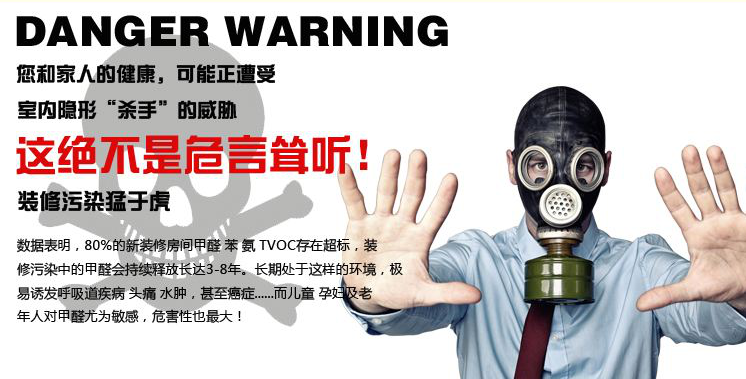 除甲醛 除甲醛